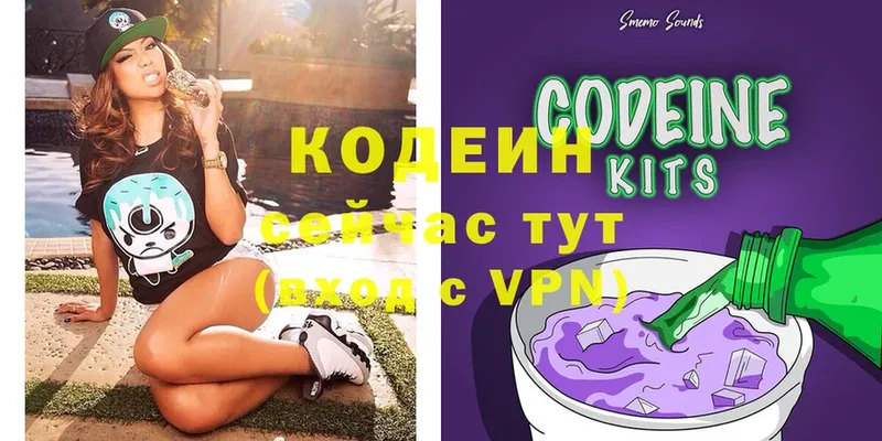 мега рабочий сайт  продажа наркотиков  Ноябрьск  Кодеиновый сироп Lean Purple Drank 