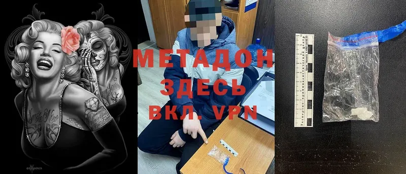 мега   Ноябрьск  МЕТАДОН methadone 